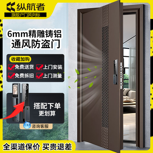 纵航者甲级精雕铸铝防盗门进户门家用别墅小区轻奢简约入户子母门