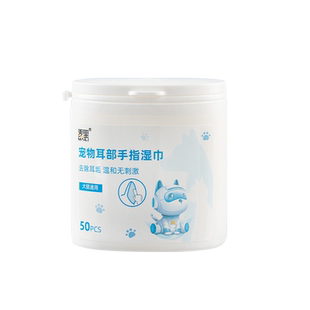 宠物耳朵清洁指套湿巾狗狗猫咪耳朵清洁液洁耳除耳螨猫用止痒抑菌