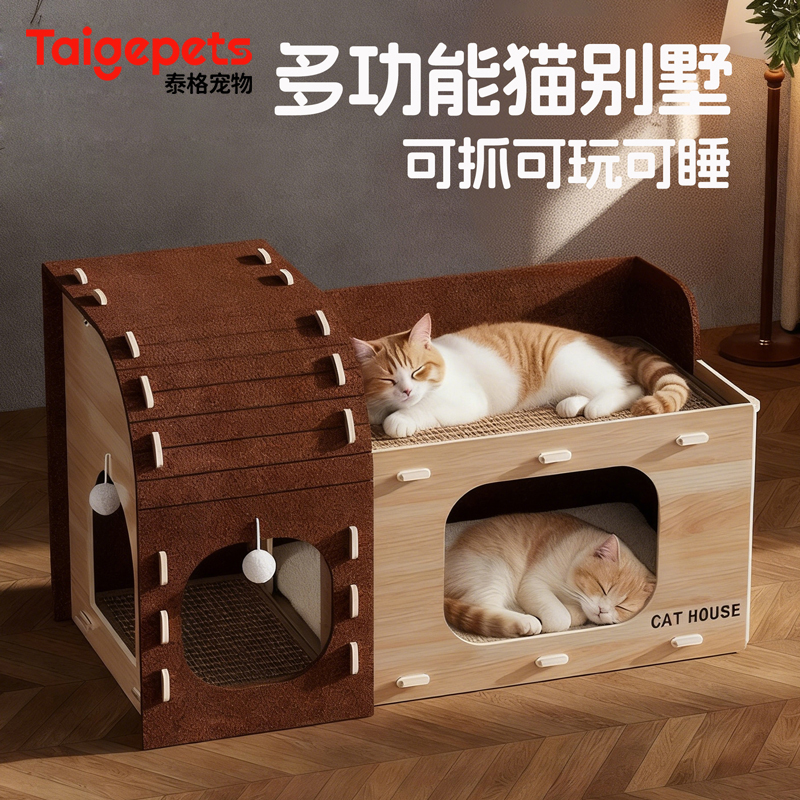 双层猫窝树洞冬天猫抓板窝一体耐抓不掉屑猫咪封闭猫屋四季通用