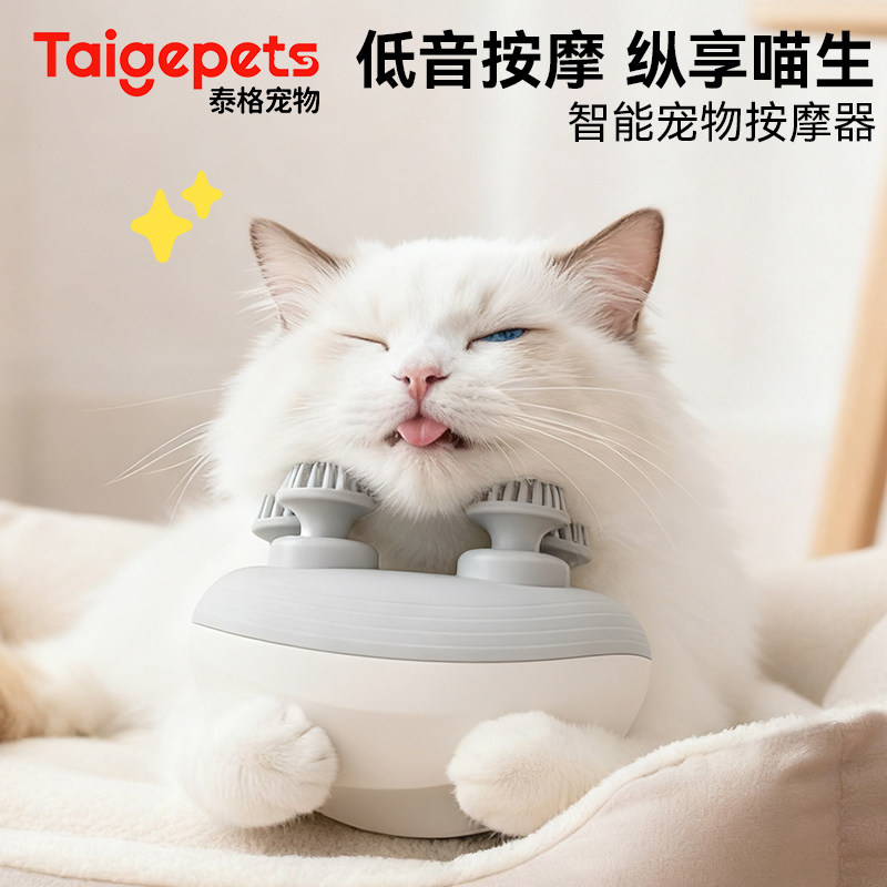 猫猫按摩神器撸猫玩具
