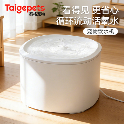 猫咪智能自动循环流动活水饮水器