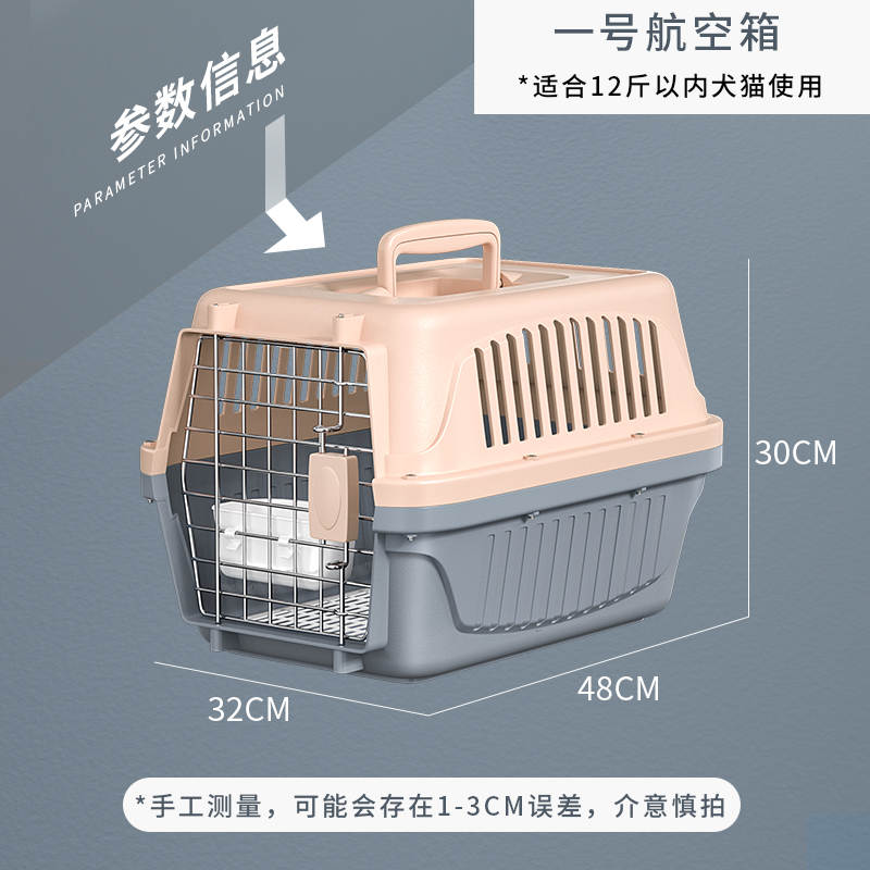 猫宠物航空箱大空间易清洗