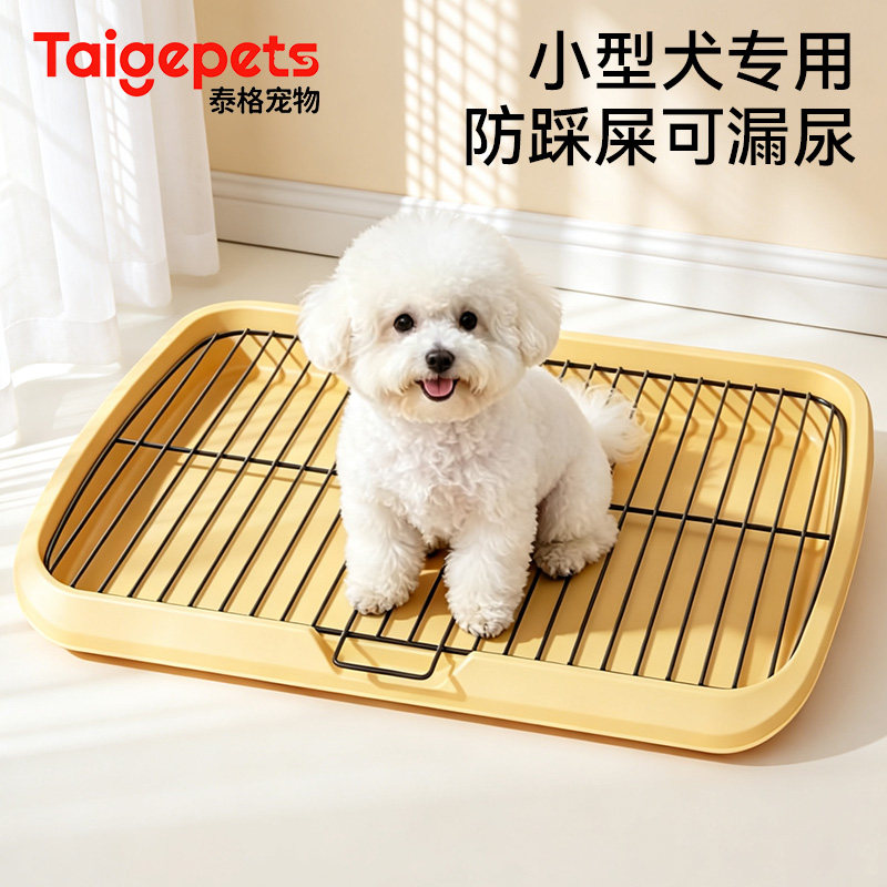 狗厕所小型中型大型犬防踩屎尿盆宠物专用定点排便神器清理狗砂盆