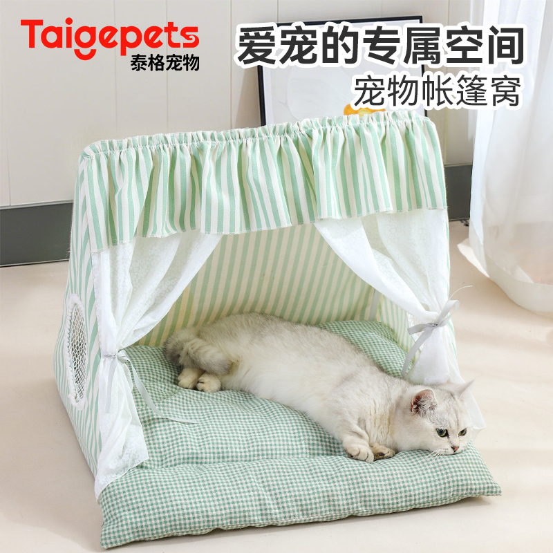猫窝四季通用可拆洗猫帐篷夏天