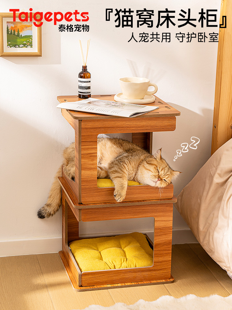 人宠共用丨猫窝床头柜上下两层四季通用新式创意双层床边睡觉猫窝