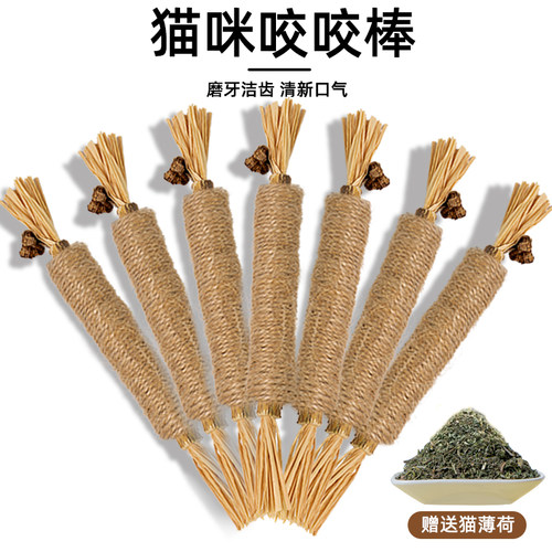 耐咬木天猫玩具磨牙洁齿