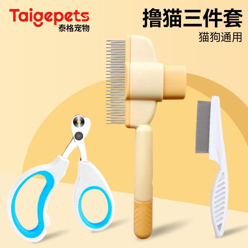 猫咪狗狗梳子开结去浮毛神器
