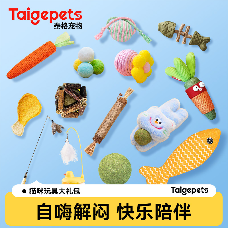 猫玩具套装自嗨解闷逗猫棒小猫玩具宠物羽毛玩具幼猫猫咪用品大全