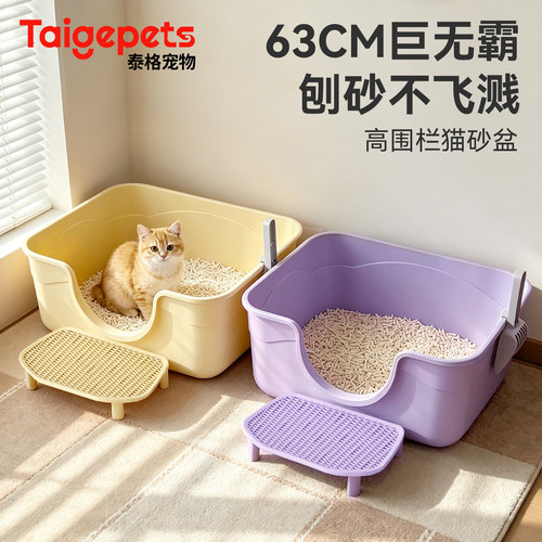 德国品质丨63cm超大号加厚猫砂盆