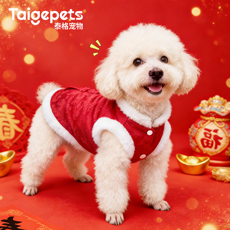 2026年狗狗新年衣服红色马甲加厚保暖小狗泰迪比熊拜年服喜庆猫咪,宠物/宠物食品及用品,狗宠物服装/雨衣,淘宝优惠券,粉丝福利购,淘宝优惠卷
