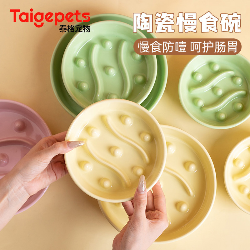 狗狗慢食碗陶瓷猫碗防噎缓食宠物碗中小型犬防滑狗食盆防打翻饭碗,宠物/宠物食品及用品,猫狗碗/慢食碗,淘宝优惠券,粉丝福利购,淘宝优惠卷