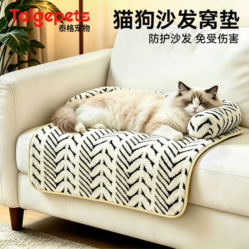 猫咪沙发床四季通用宠物窝垫几何条纹毛绒睡垫舒适靠枕猫狗垫子窝