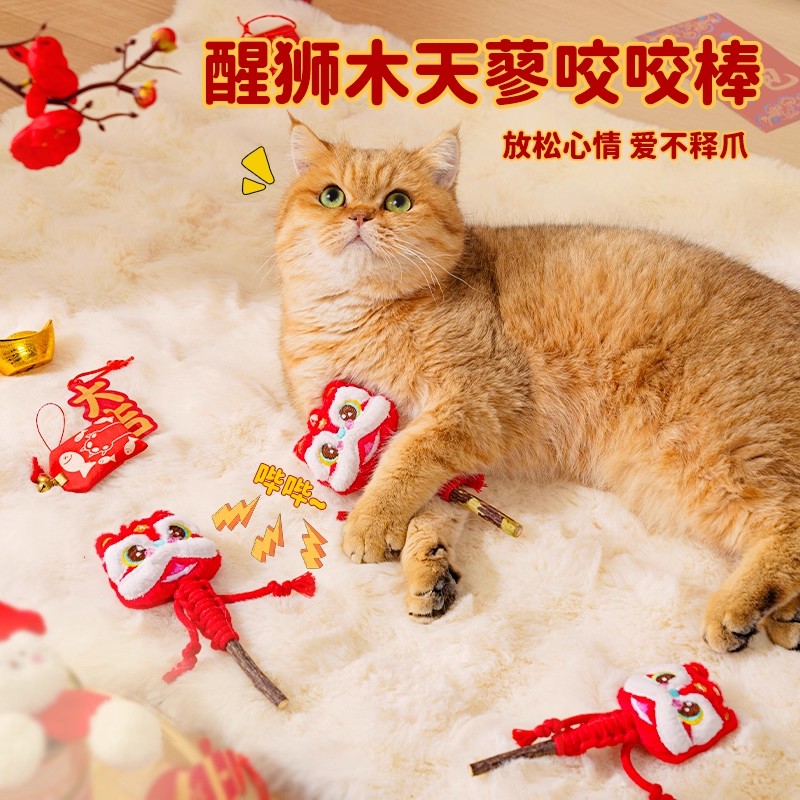 醒狮木天蓼猫咪玩具逗猫棒咬胶