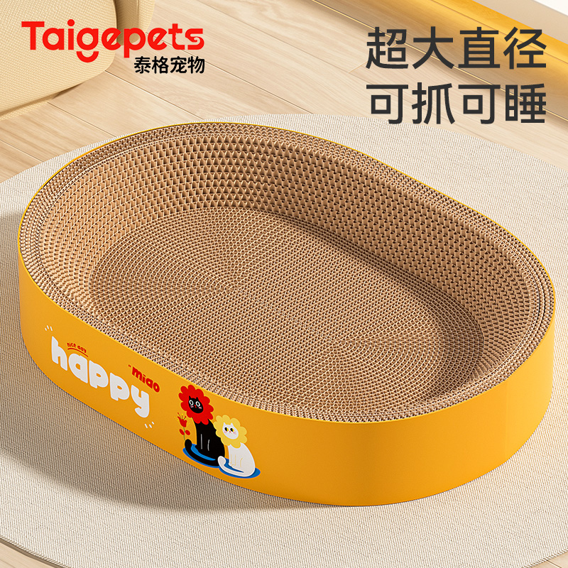 超大号猫抓板玩睡一体