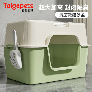 防外溅防臭特大号新型猫厕所猫咪专用猫沙盆 猫砂盆超大号全封闭式