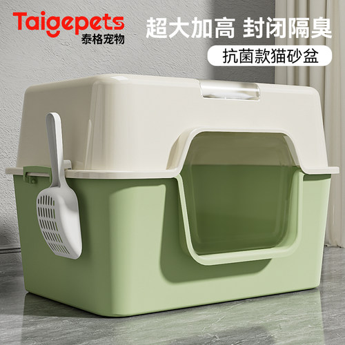 【封闭式隔臭】新型超大号猫砂盆