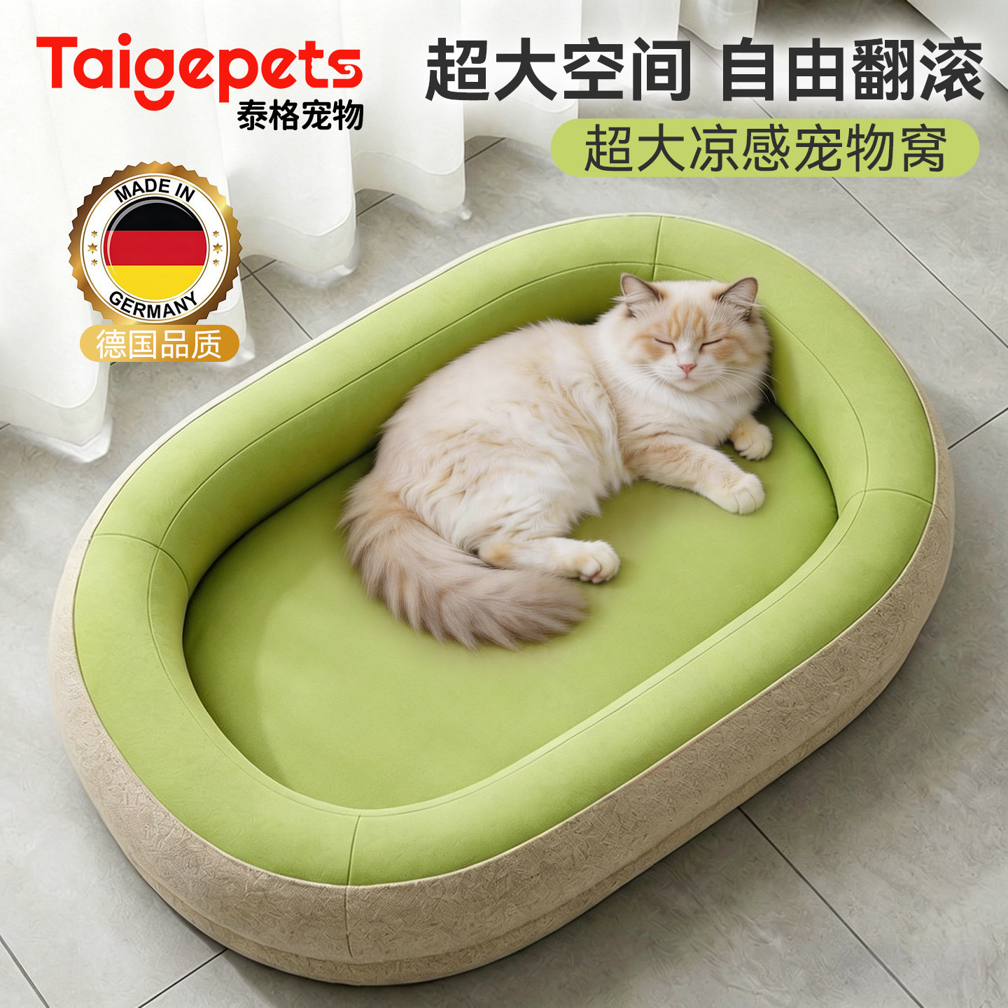 【德国品质】猫窝四季通用猫咪半封闭式安全感小猫夏季可拆洗睡垫