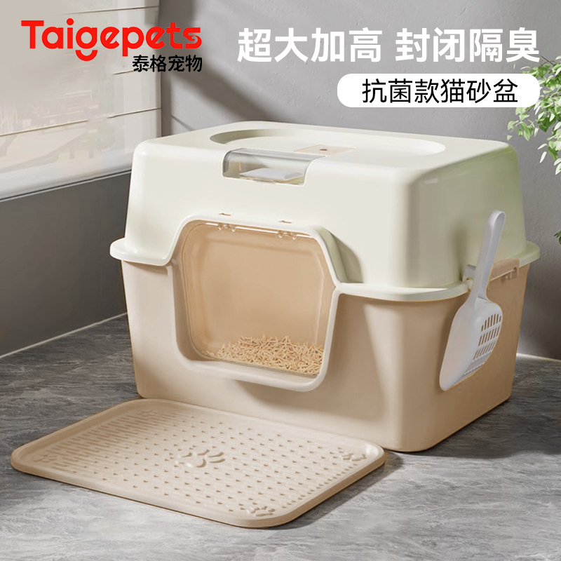 【封闭式隔臭】超大号抑菌猫砂盆