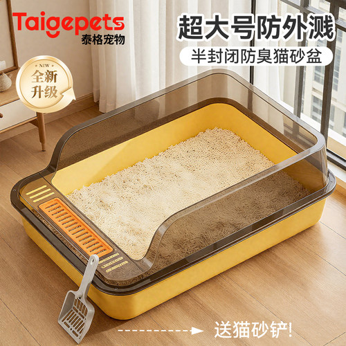 猫砂盆超大号防外溅半封闭式
