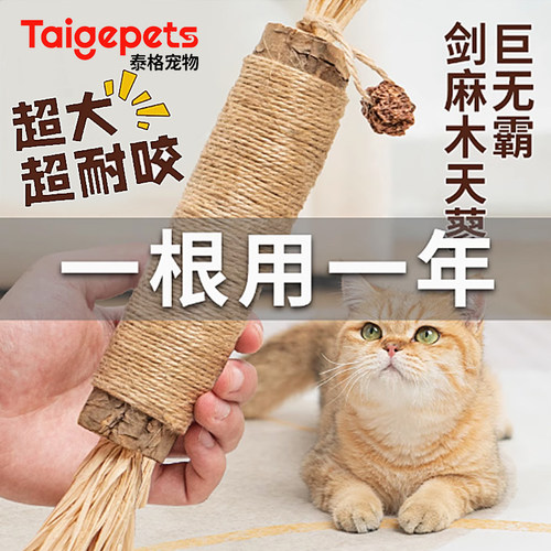 超大猫薄荷磨牙棒自嗨解闷猫玩具