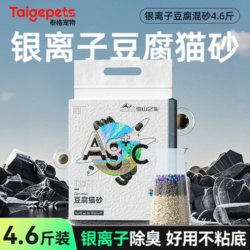 银离子豆腐猫砂膨润土快速结团