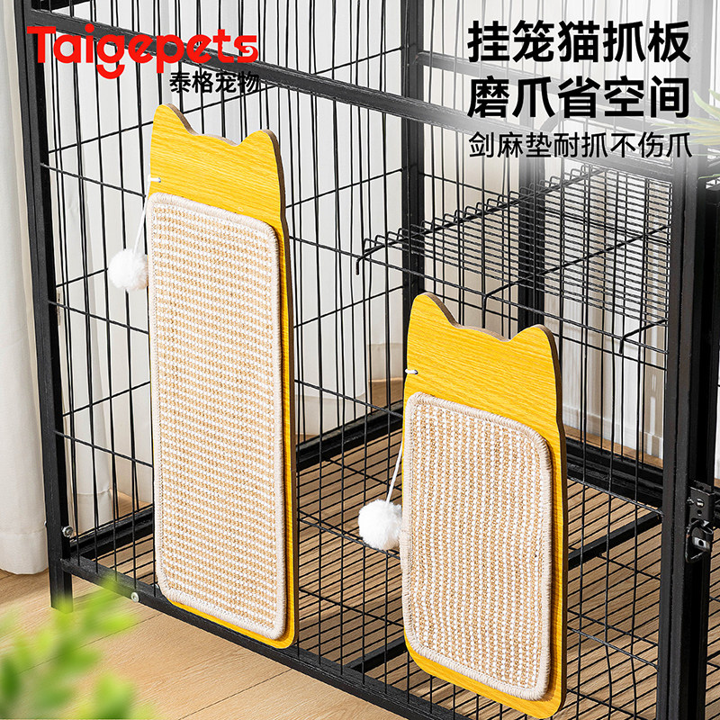 猫笼子专用猫抓板剑麻耐磨不掉屑可贴墙猫抓板悬挂式猫笼磨爪神器,宠物/宠物食品及用品,猫笼子/猫别墅,淘宝优惠券,粉丝福利购,淘宝优惠卷