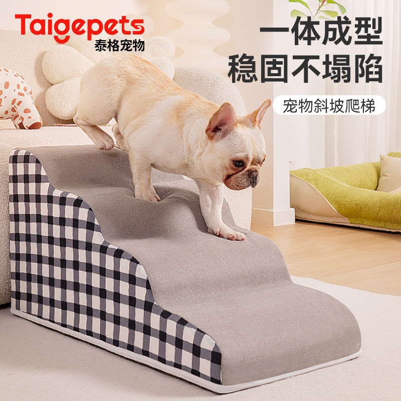 宠物楼梯狗狗上床台阶小型犬专用床边沙发斜坡爬梯可拆洗老年犬梯,宠物/宠物食品及用品,猫狗垫子,淘宝优惠券,粉丝福利购,淘宝优惠卷