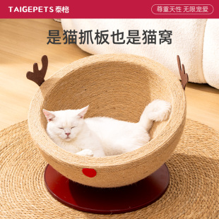通用玩睡一体猫咪太空舱耐磨不掉屑猫玩具 剑麻猫窝猫抓板一体四季