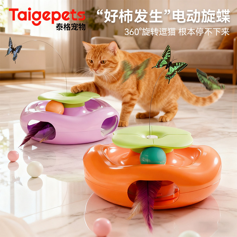 猫玩具电动逗猫器逗猫棒猫咪玩具自嗨解闷神器消耗体力猫宠物用品,宠物/宠物食品及用品,逗猫棒,淘宝优惠券,粉丝福利购,淘宝优惠卷