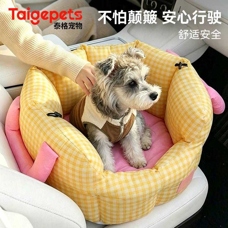 宠物车载中控狗窝防脏小型犬猫咪出行安全座椅垫外出长途坐车神器