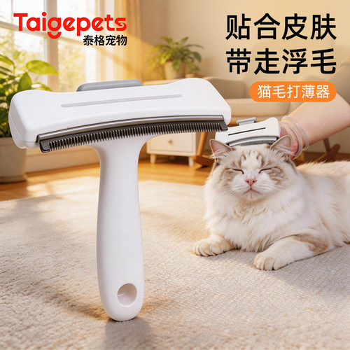 猫狗梳毛打薄器去浮毛神器