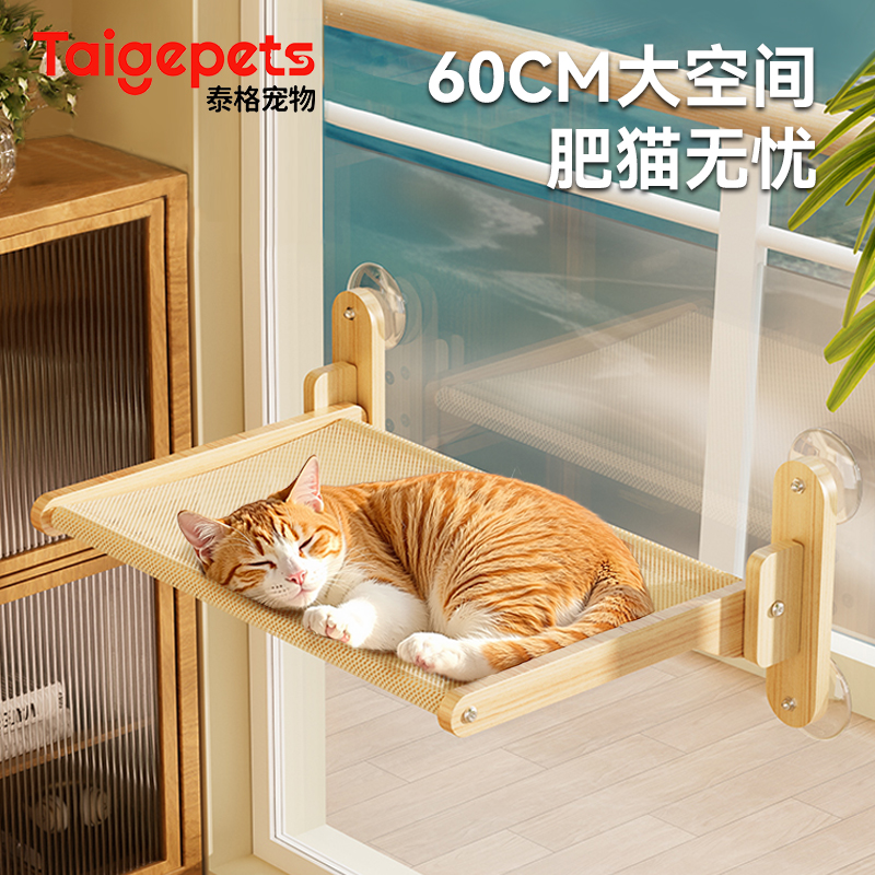 【实木坚固】猫吊床吸盘式可折叠