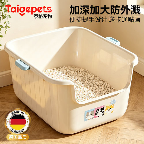 送卡通贴画丨提手款超大号猫砂盆