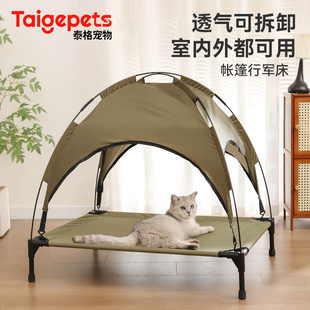 通用狗帐篷遮阳透气可拆洗宠物行军床小猫屋宠物帐篷猫咪 猫窝四季