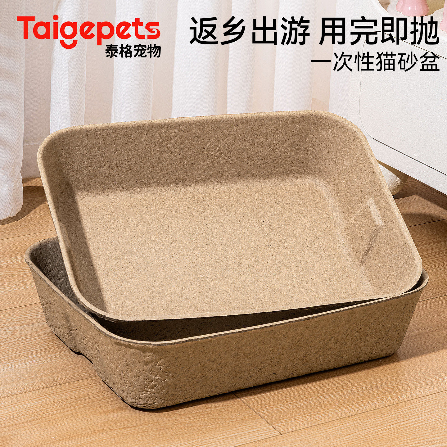 猫咪一次性猫砂盆临时外出超大号便携式月抛车载出门防外溅猫厕所