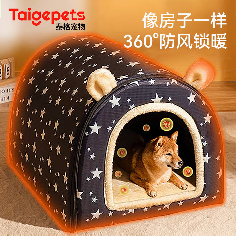 冬季通用狗窝睡觉加热保暖可拆洗