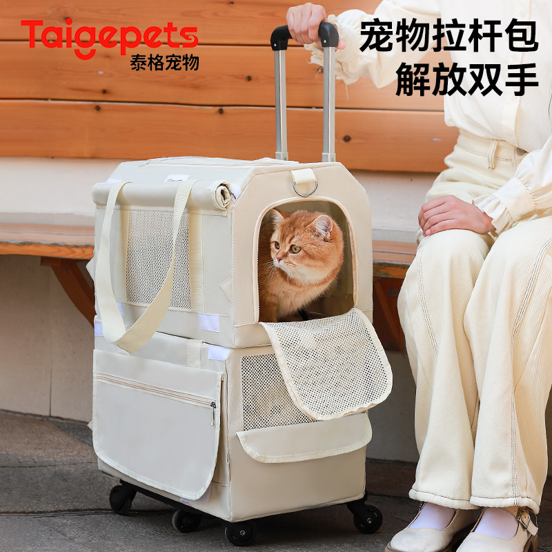 猫包拉杆箱大容量外出狗狗推车