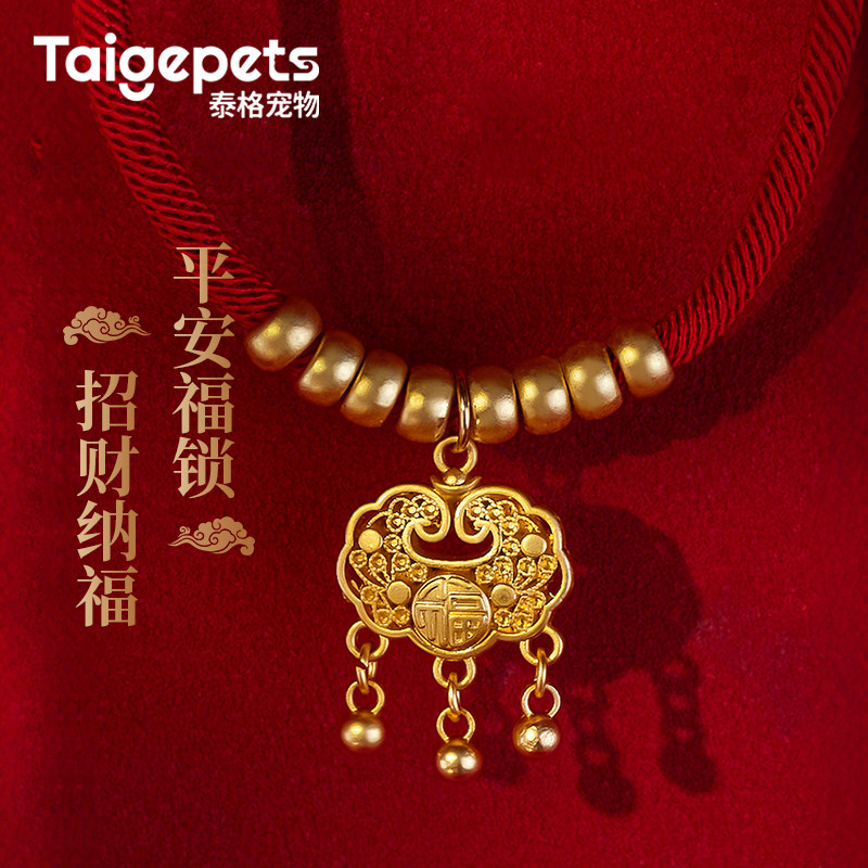 猫项圈富贵长命锁2026高颜值宠物金锁项链无声铃铛猫咪狗脖子挂饰,宠物/宠物食品及用品,项圈/肩带,淘宝优惠券,粉丝福利购,淘宝优惠卷