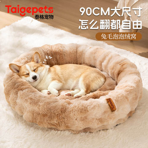 中大型犬加厚保暖可拆洗狗窝