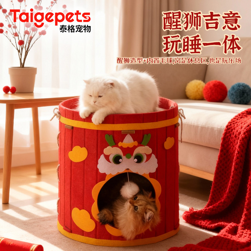 新年醒狮剑麻桶毛毡猫窝猫抓板一体四季通用圆形睡窝躲避屋超大号,宠物/宠物食品及用品,猫窝/屋/帐篷/沙发,淘宝优惠券,粉丝福利购,淘宝优惠卷