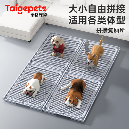 【自由拼接狗厕所】适用各种体型