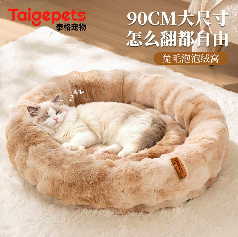 猫窝冬加厚半封闭式安全感猫沙发兔毛绒大号猫咪睡窝冬天宠物猫床