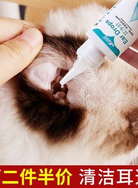 宠物滴耳液60ml猫用猫咪耳朵清洁用品狗狗金毛洗耳液消炎除螨专用