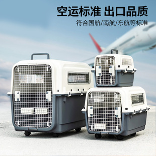 宠物航空箱托运国航中大型犬狗狗空运猫咪金毛外出箱便携车载笼子