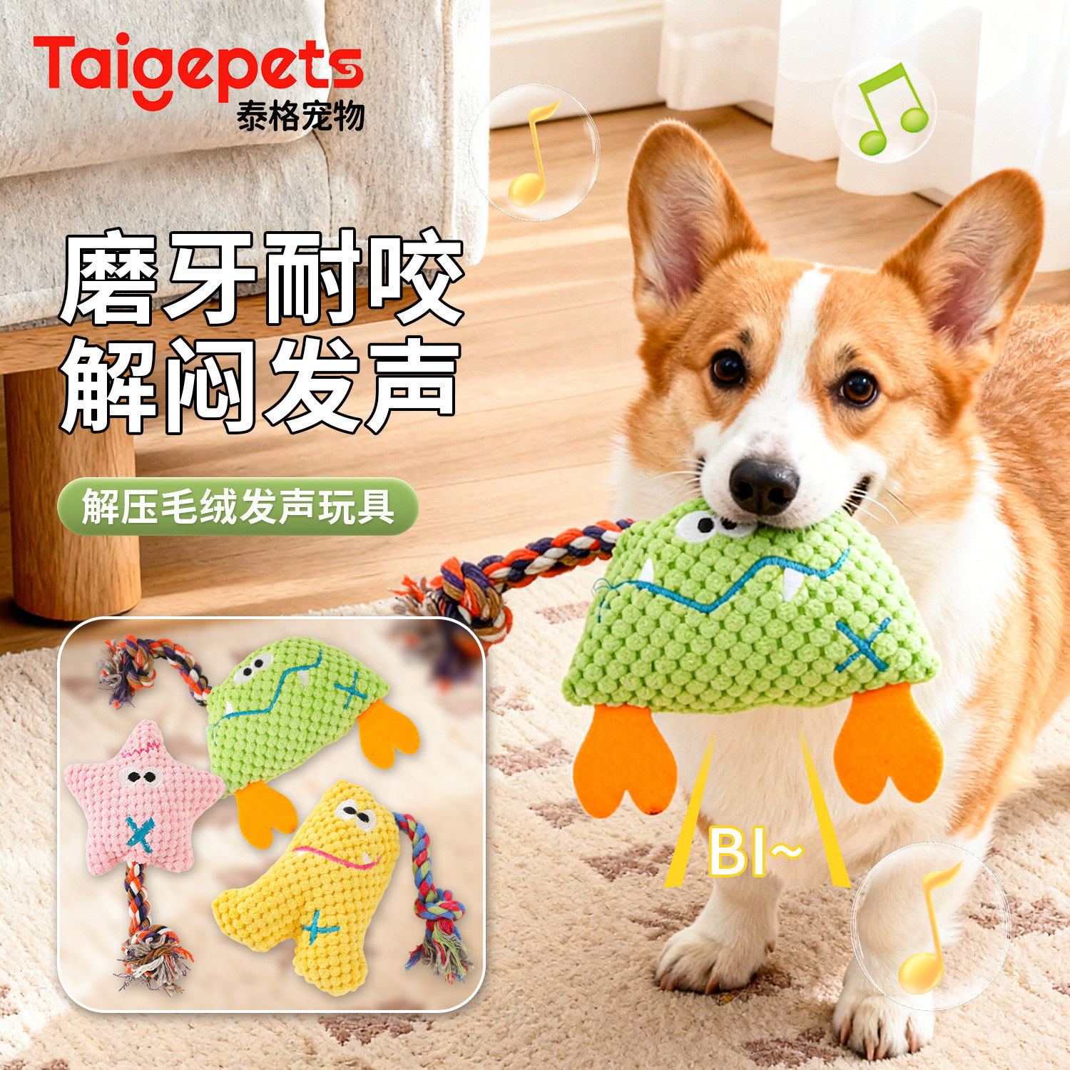 狗狗玩具毛绒发声耐咬中小型犬自嗨解闷神器磨牙消耗体力宠物用品,宠物/宠物食品及用品,发声玩具,淘宝优惠券,粉丝福利购,淘宝优惠卷