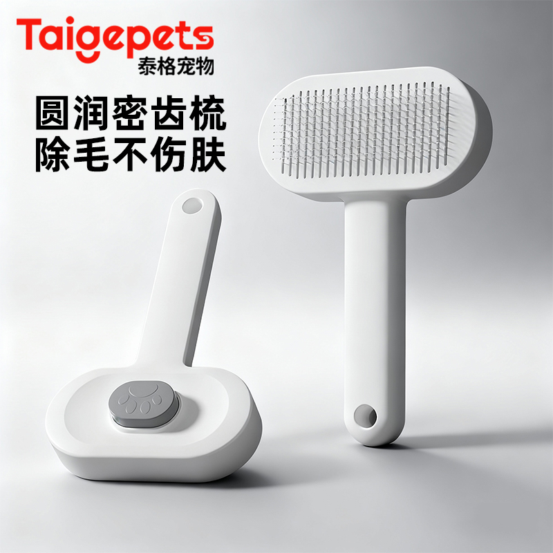 猫梳子去浮毛神器猫毛清理器狗狗针梳宠物梳毛刷猫咪专用梳子