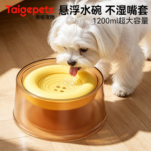 悬浮水碗宠物喝水防湿嘴