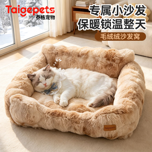 冬季加厚保暖毛绒半封闭猫窝