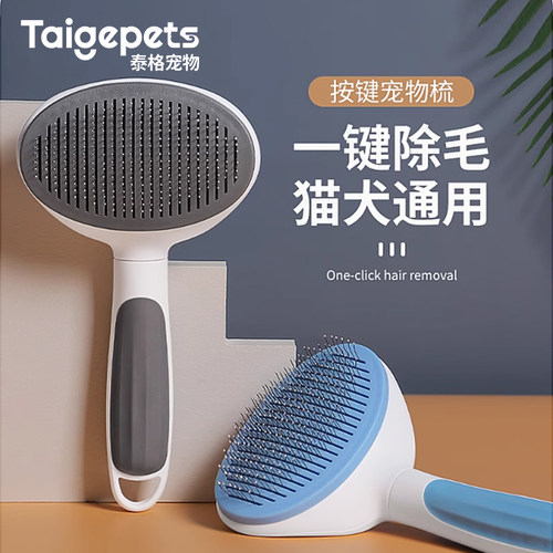 去浮毛猫梳子狗狗梳毛刷撸猫神器