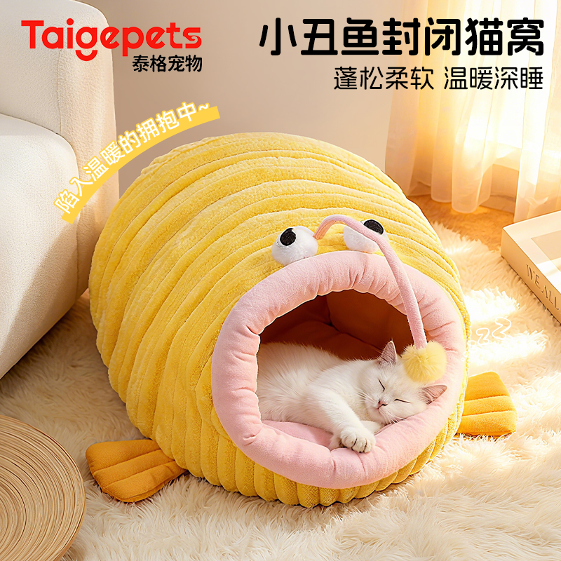 法兰绒猫窝封闭式加厚保暖